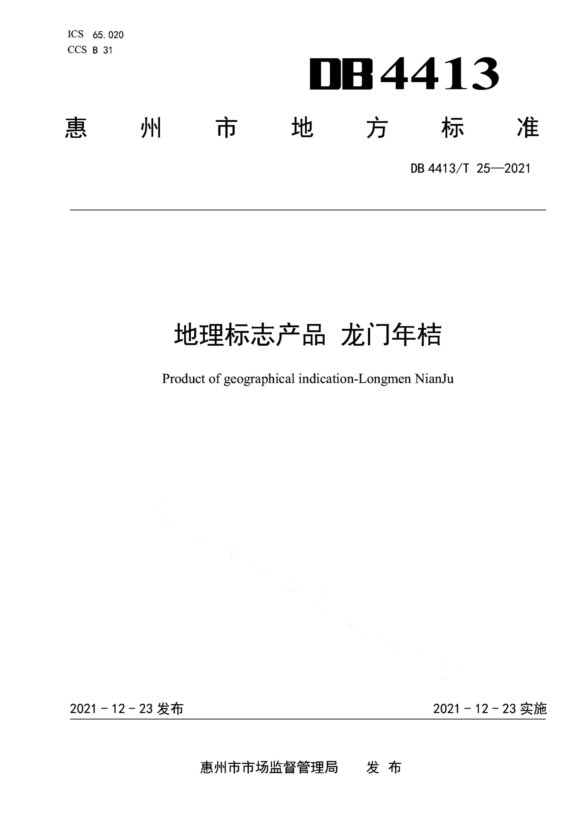资源详情图